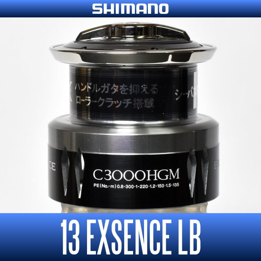シマノ純正】13エクスセンスLB C3000HGM番 スペアスプール（お