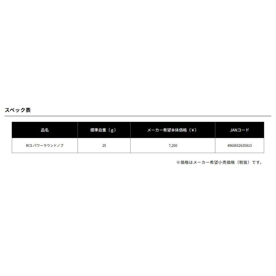 DAIWA（ダイワ） ☆特価品10％OFF【ダイワ純正】 RCS パワーラウンド