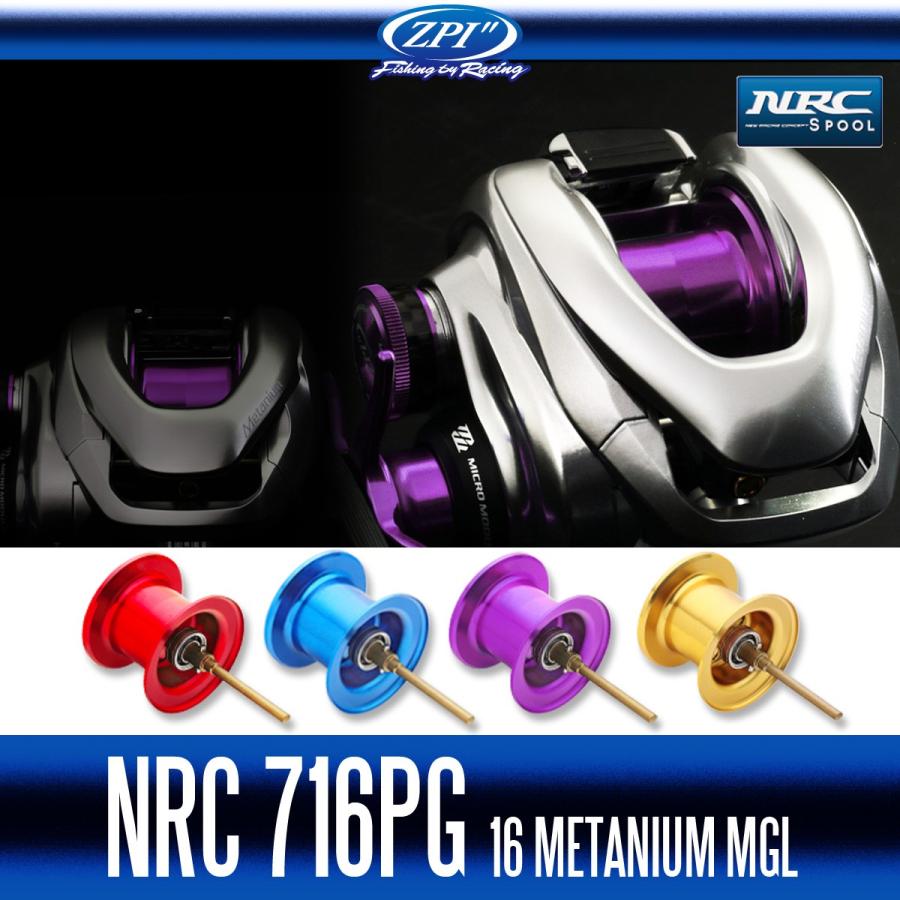 Zpi シマノ 16メタニウムmgl用 Nrc716pg スプール Tomo Hedgehog Studio 通販 Yahoo ショッピング