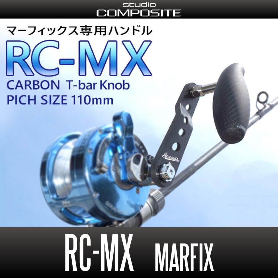 【スタジオコンポジット】 【数量限定】カーボンクランクハンドル RC-MX(マーフィックス専用ハンドル) 【110mm】 【フルカーボンTバーハンドル】｜hedgehog-studio