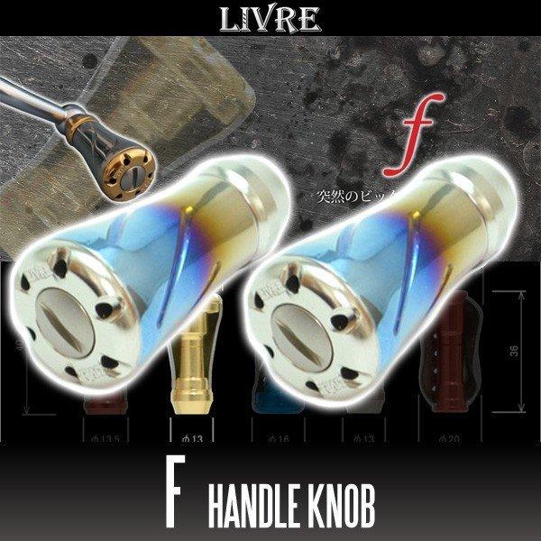 LIVRE（リブレ） ☆特価品10％OFF【リブレ/LIVRE】f（フォルテ