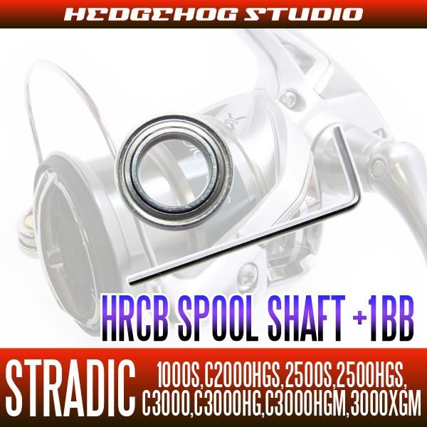 シマノ 15ストラディック 1000S-3000XGM スプールシャフト1BB仕様