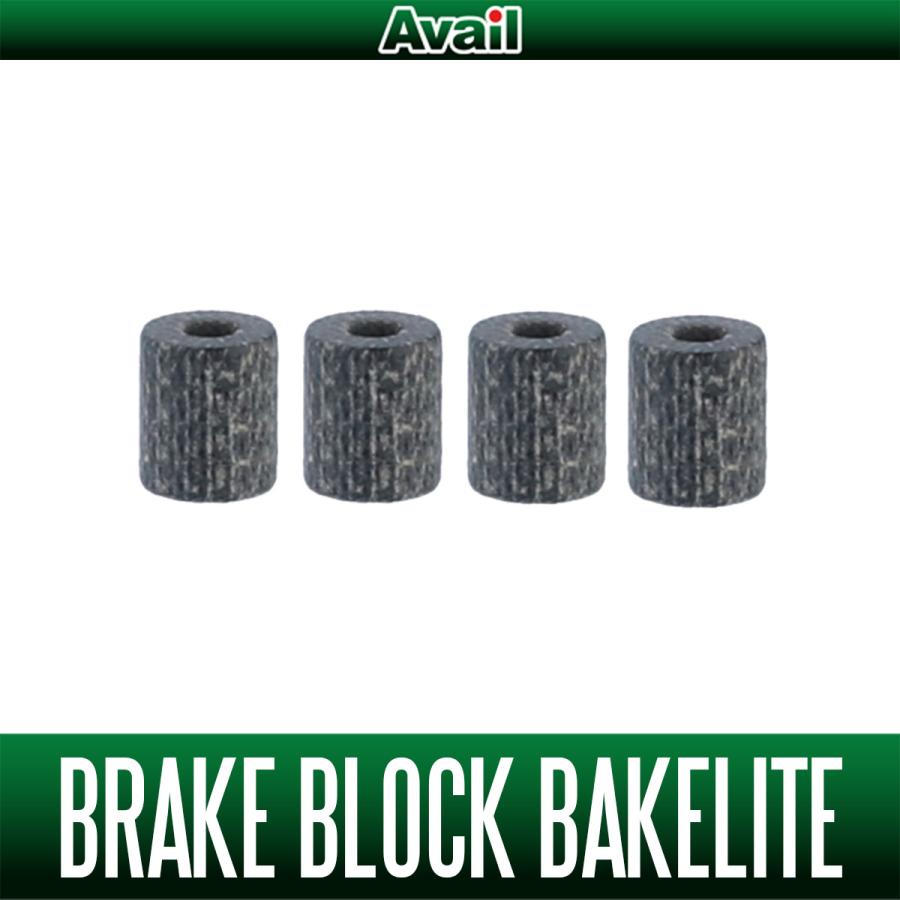 Avail（アベイル） 【Avail/アベイル】ABU ブレーキブロック