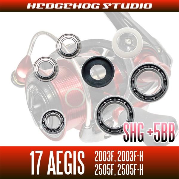 Daiwa ダイワ 17 AEGIS イージス 2505F-H ベアリング追加済 17イージス 2003F-2505F-H用 MAX12BB フルベアリング
