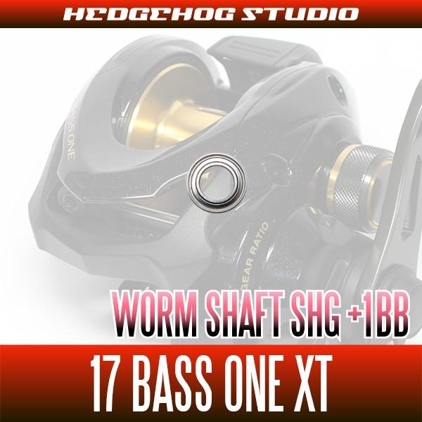 17バスワンxt フルベアリング シマノ】17バスワンXT用 ウォームシャフトベアリング（+1BB）【SHG