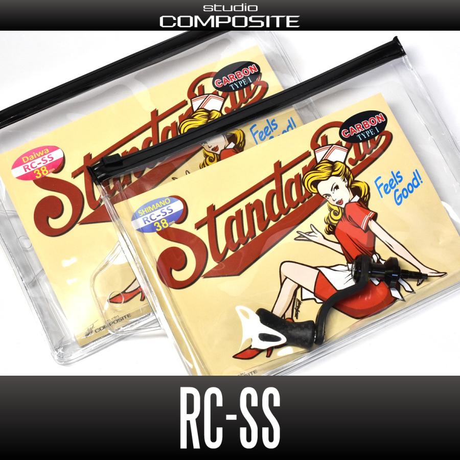 スタジオコンポジット】【2017年モデル】カーボンシングルハンドル RC