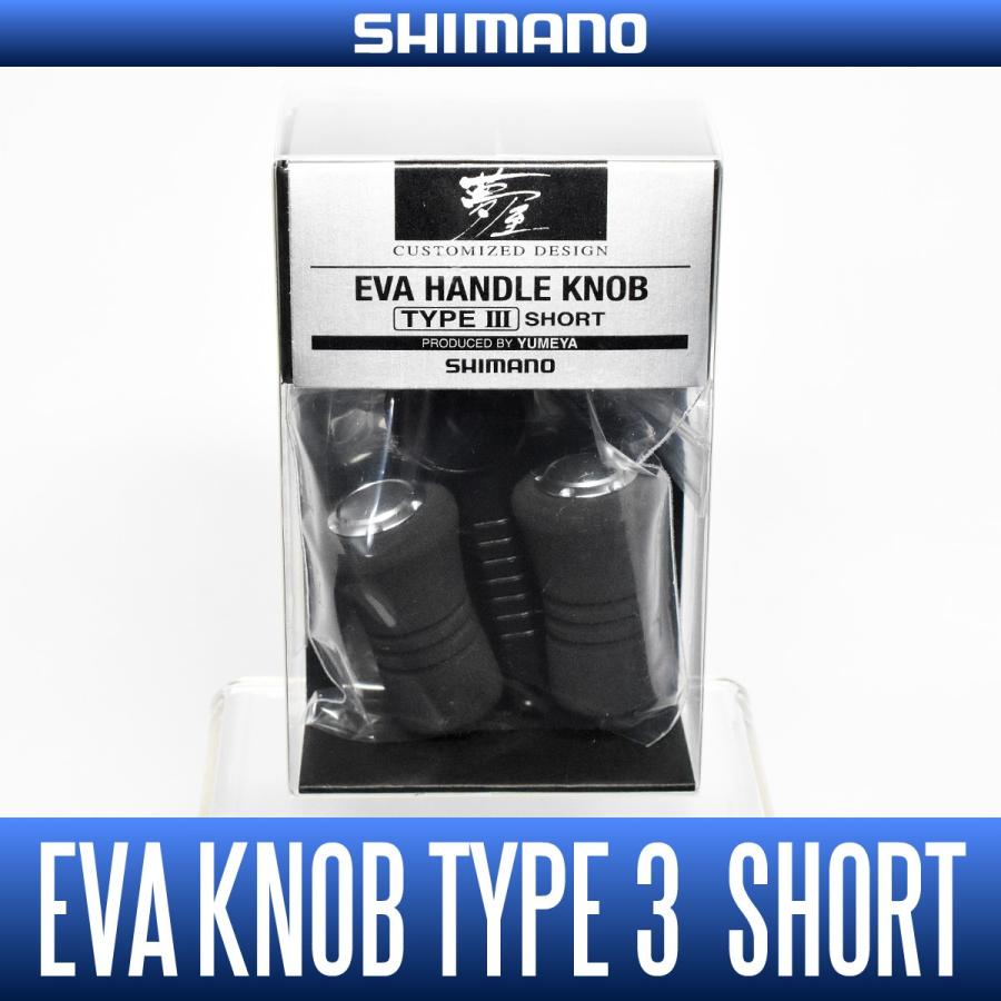 シマノ（SHIMANO） 【シマノ純正】 夢屋 EVAハンドルノブ TYPE3