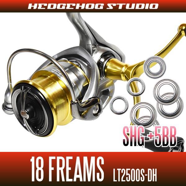 18フリームス LT2500S-DH(ダブルハンドルモデル)用 MAX10BB フル