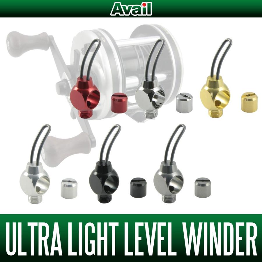 Avail/アベイル】 ABU 5500C用 ウルトラライトレベルワインダーセット