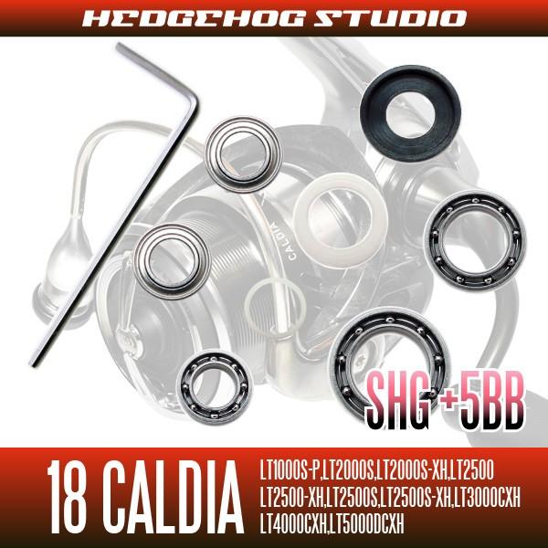 18カルディア LT1000番-5000番用 MAX11BB フルベアリングチューニング