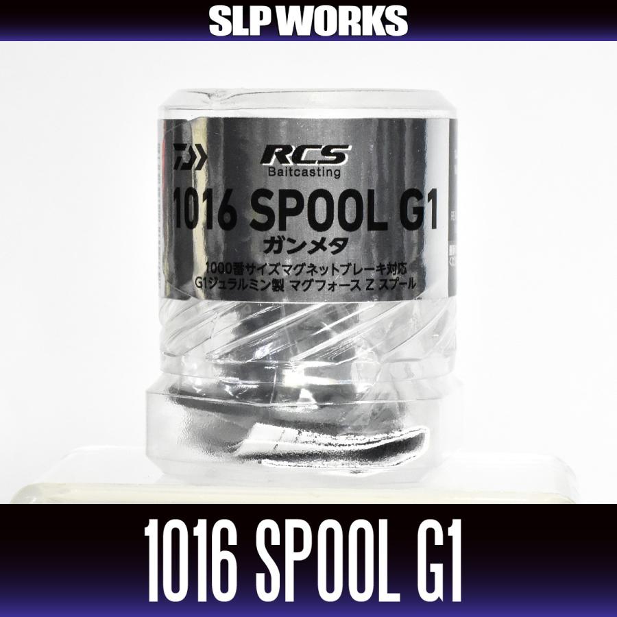 ☆特価品50%OFF【ダイワ純正】RCS 1016 スプール G1 【ガンメタ ☆特価品50%OFF【ダイワ純正】RCS 1016 スプール G1 【ガンメタ