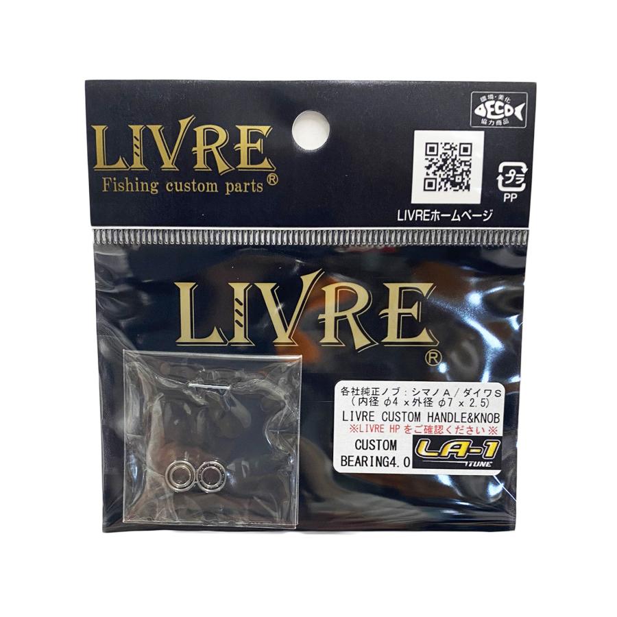 リブレ LIVRE 純正 カスタムハンドルベアリング 新品未使用 8個×3セット LIVRE（リブレ） 【リブレ/LIVRE】 カスタムハンドルノブ用ベアリング