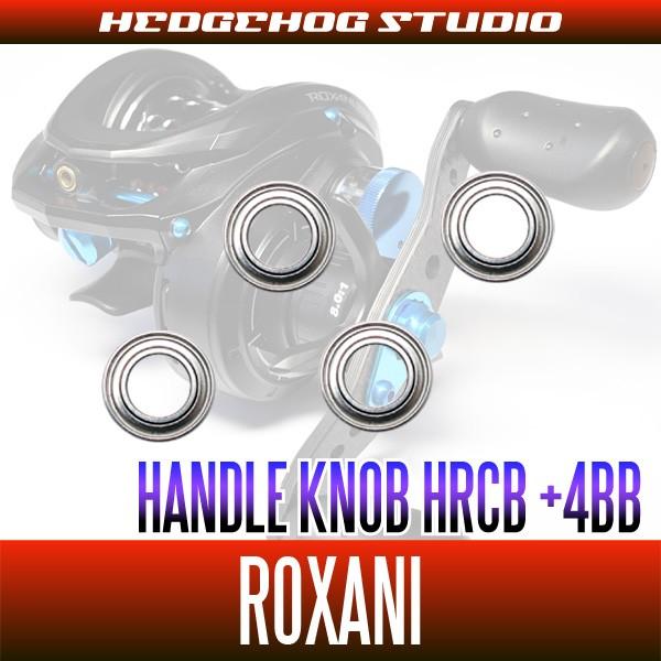 ダイワ 18ロキサーニ用 ハンドルノブベアリングキット（+4BB）（HRCB