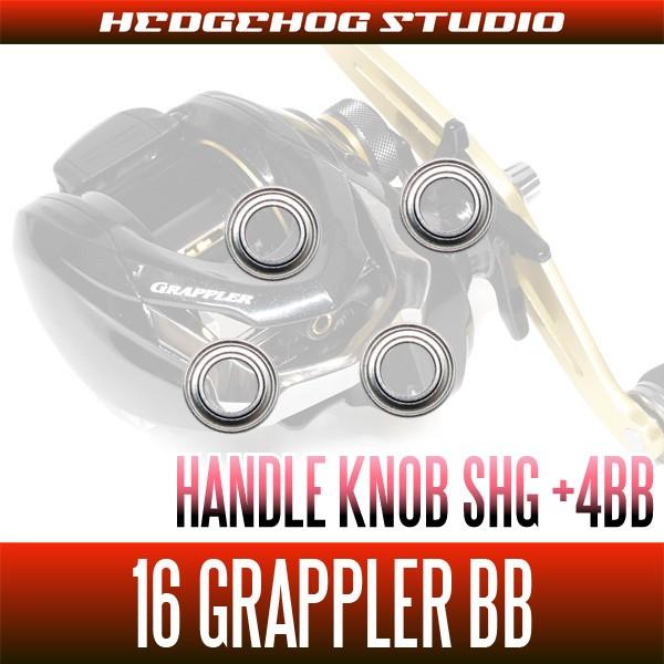 シマノ系】16グラップラーBB用 ハンドルノブベアリング（+4BB）【SHG