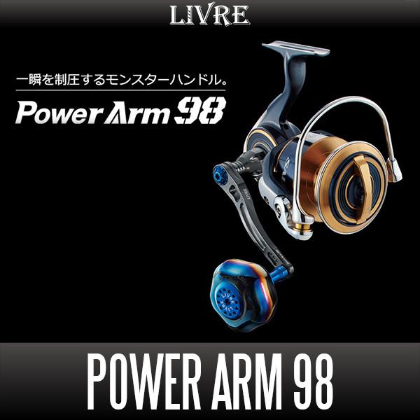 【リブレ/LIVRE】 PowerArm 98 ジギング＆キャスティングハンドル パワーハンドル