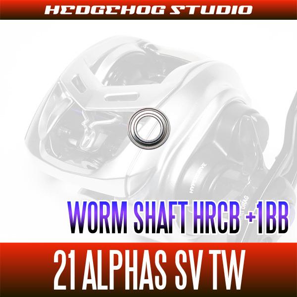 ダイワ 21アルファス SV TW 800HL ベアリング追加 ダイワ】21アルファスSV TW用 ウォームシャフトベアリング（+1BB