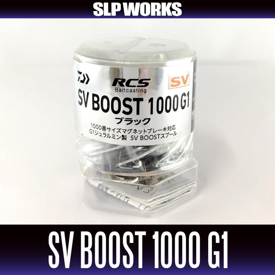 ダイワ/SLP WORKS】 RCSB BOOST SV 1000 スプール G1 :yk20210525-03 