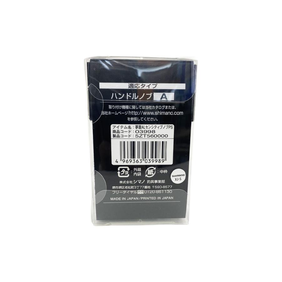 シマノ（SHIMANO） ☆特価品10％OFF【シマノ純正】 夢屋 アルミニウム