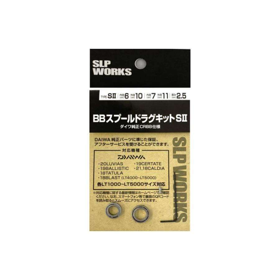 DAIWA（ダイワ） ☆特価品10％OFF【ダイワ純正】 ボールベアリング追加