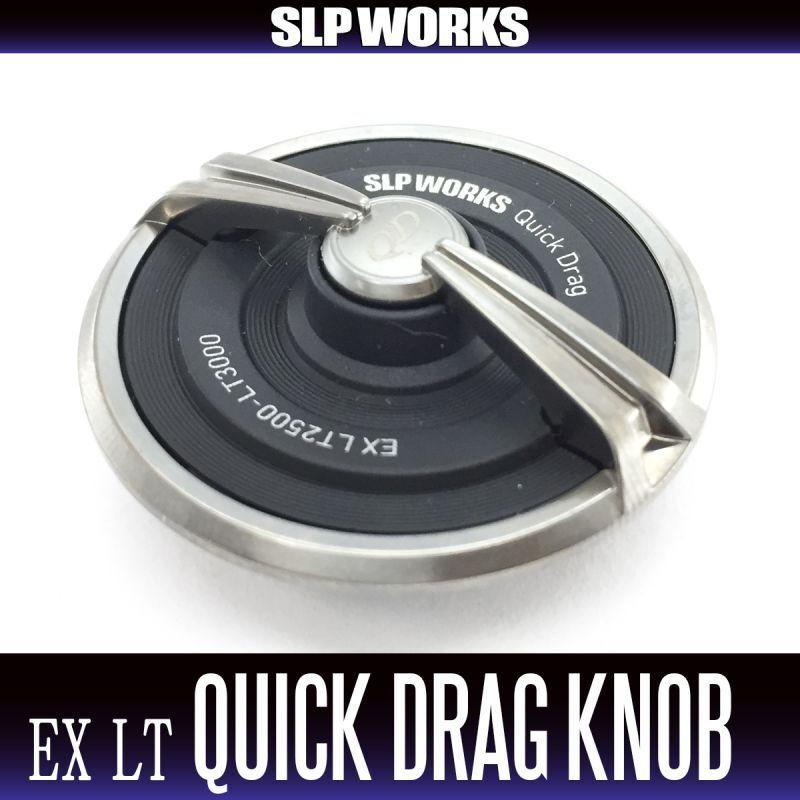 SLPW EX LT クイックドラグノブ