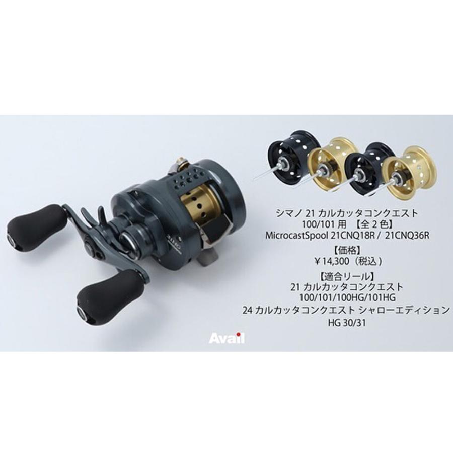 Avail/アベイル】シマノ 21カルカッタコンクエスト100/101用 Avail/アベイル】シマノ 21カルカッタコンクエスト100/101用