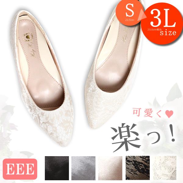 結婚式 パンプス ローヒール マタニティ 妊婦 ぺたんこ 3e Eee 幅広 大きいサイズ 25センチ 3l ペタンコ フラットソール パーティ 衝撃特価