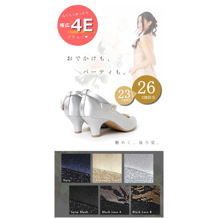 パンプス 幅広 4E EEEE 結婚式 疲れない 靴 パーティー ストラップ 大きいサイズ 25 25.5 26【幅広 ポインテッドトゥ グリッターヒール ストラップパンプス】 :20043:ヘッジホッグ おとなカワイイ靴店 - 通販 - Yahoo!ショッピング パンプス 幅広 4E EEEE 結婚式 疲れない 靴 パーティー ストラップ 大きいサイズ 25 25.5 26【幅広 ポインテッドトゥ グリッターヒール ストラップパンプス】 :20043:ヘッジホッグ おとなカワイイ靴店 - 通販 - Yahoo!ショッピング