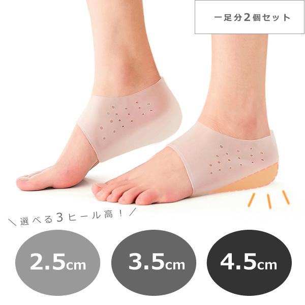 メール便 送料無料 シリコン 靴下 ソックス 底上げ シークレット インヒール 身長アップ 低身長 身長アップ シークレットヒールカバー 返品交換不可 Silicon Inheel ヘッジホッグ おとなカワイイ靴店 通販 Yahoo ショッピング
