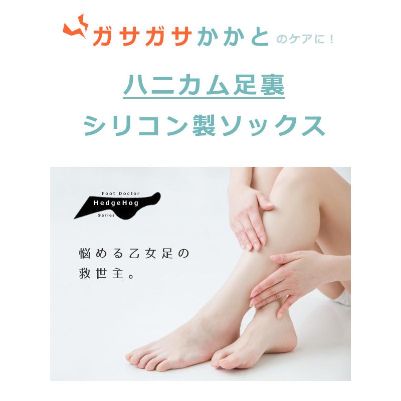 メール便 送料無料 薄手 シリコン 靴下 ソックス まめ マメ 魚の目 たこ タコ クリア ハニカム構造 ハニカム シリコンソックス 返品交換不可 Silicon Sox ヘッジホッグ おとなカワイイ靴店 通販 Yahoo ショッピング