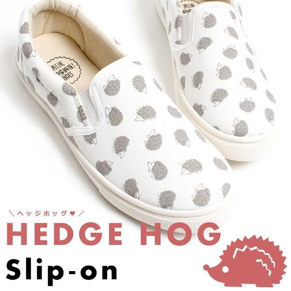激安 スリッポン スニーカー レディース フラットシューズ ローヒール ぺたんこ オニグリ ハリネズミ ヘッジホッグ はりねずみ スリッポン Yum017 ヘッジホッグ おとなカワイイ靴店 通販 Yahoo ショッピング