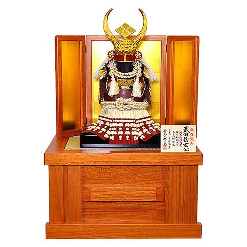 五月人形 武田信玄 鎧 収納飾り 奉納鎧飾り 阿古陀形筋兜 本正絹絲縅