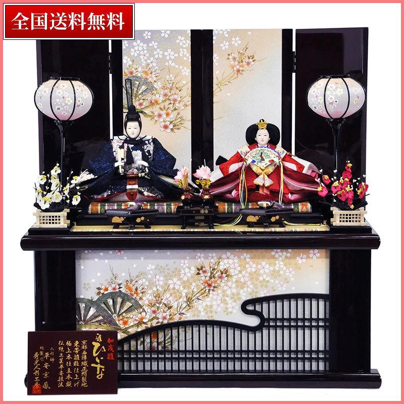 雛人形 ひな人形 お雛様 収納飾り 親王飾り コンパクト 桜の衣装と飾り台の格子が高貴な雰囲気の収納飾りお雛様 送料無料 平安豊久 作 平安大新 Hd163 Hd163 人形の平安大新 通販 Yahoo ショッピング
