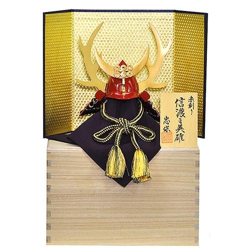 五月人形 真田幸村 兜 コンパクト 収納飾り 正絹黒色糸縅 桐箱入り金