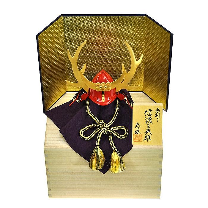 五月人形 真田幸村 兜 コンパクト 収納飾り 正絹黒色糸縅 桐箱入り金