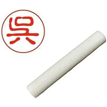 呉【10mm丸】認め印 はんこ 印鑑 : 平安堂Yahoo!店 - 通販 - Yahoo!ショッピング