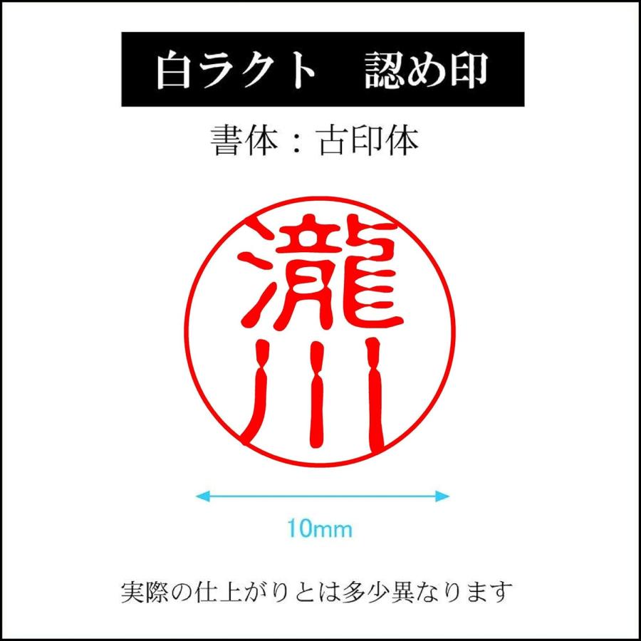 瀧川【10mm丸】認め印 はんこ 印鑑【10mm丸】認め印 印鑑 印鑑 三文判hama-sho : 平安堂Yahoo!店 - 通販 ...