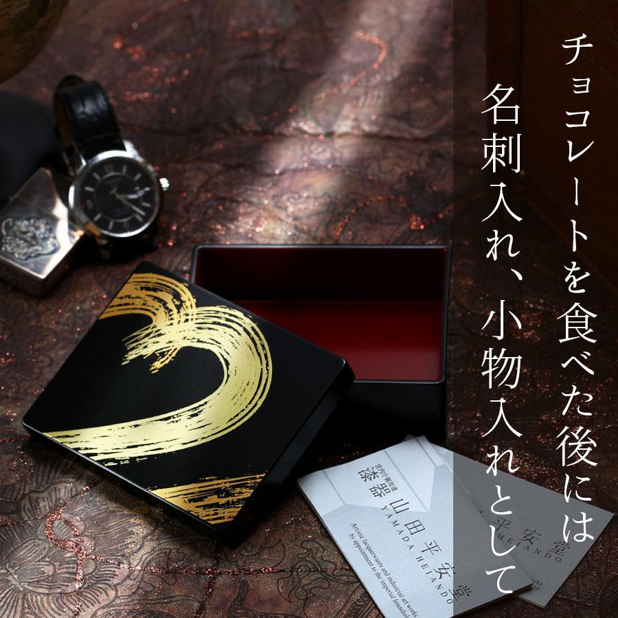 WEB限定 2026 バレンタインギフト 小箱・名刺入れ 初代イタリア国王御用達BARATTI&MILANO×宮内庁御用達 漆器 山田平安堂 小箱とショコラのセット | 山田平安堂 | 13