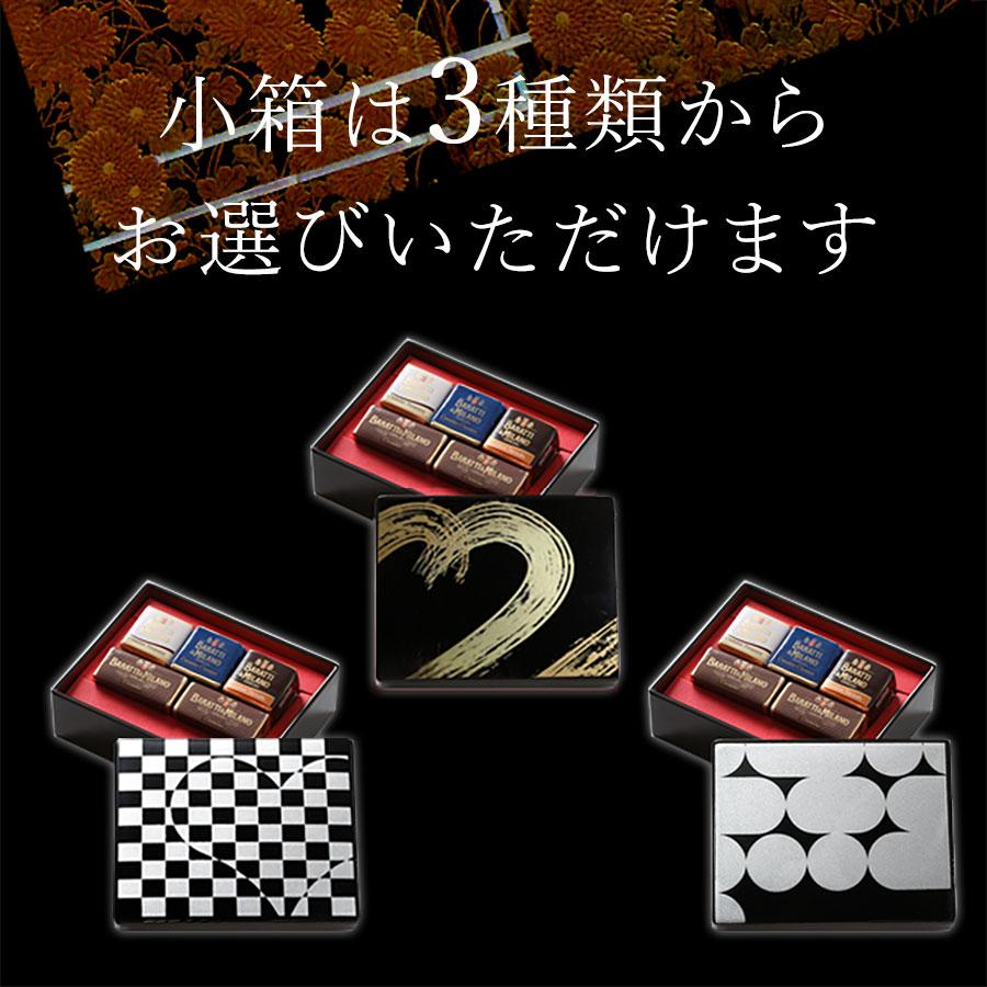 WEB限定 2026 バレンタインギフト 小箱・名刺入れ 初代イタリア国王御用達BARATTI&MILANO×宮内庁御用達 漆器 山田平安堂 小箱とショコラのセット | 山田平安堂 | 14