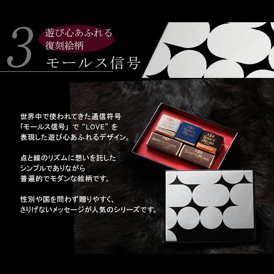 WEB限定 2026 バレンタインギフト 小箱・名刺入れ 初代イタリア国王御用達BARATTI&MILANO×宮内庁御用達 漆器 山田平安堂 小箱とショコラのセット | 山田平安堂 | 17