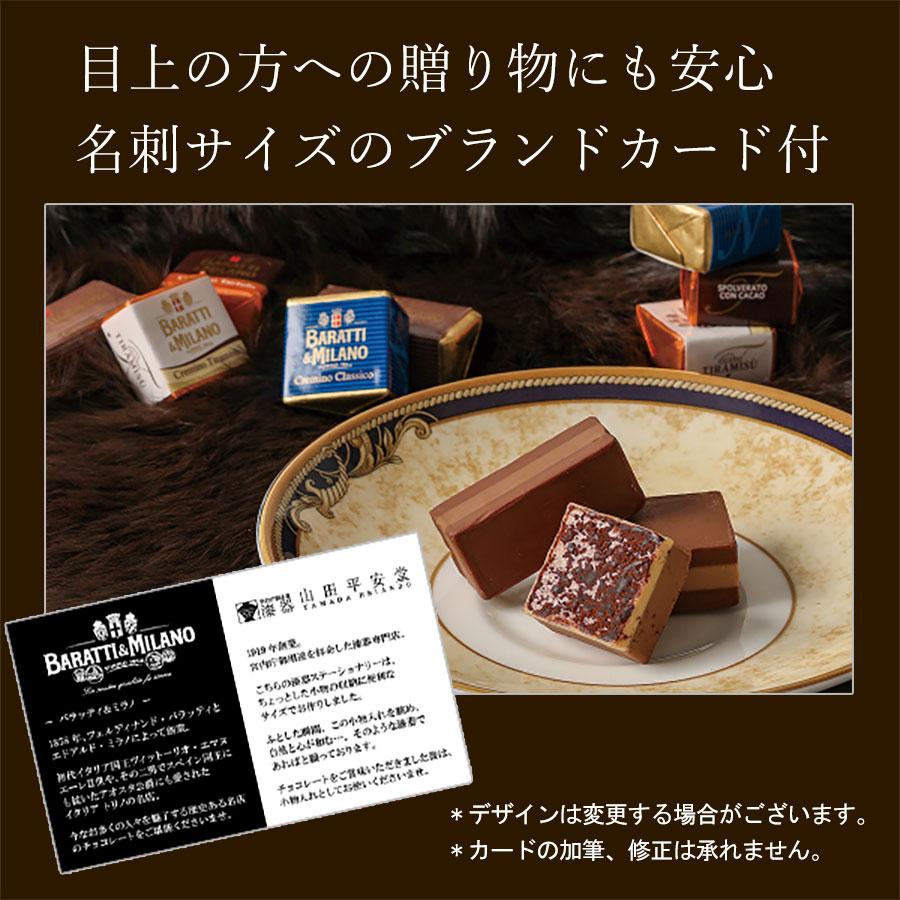 WEB限定 2026 バレンタインギフト 小箱・名刺入れ 初代イタリア国王御用達BARATTI&MILANO×宮内庁御用達 漆器 山田平安堂 小箱とショコラのセット | 山田平安堂 | 21