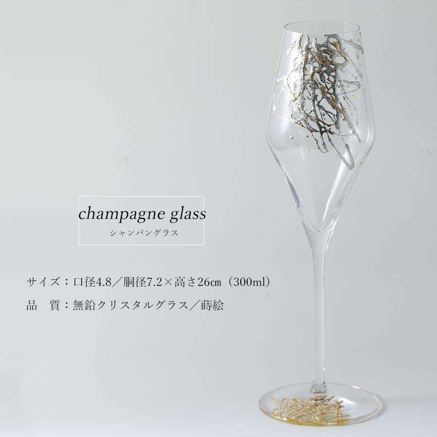 シャンパングラス　しぶき　シュトルツルラウジッツ×山田平安堂　ワイングラス／シャンパングラス／クリスマス／父の日／誕生日プレゼント | 山田平安堂 | 04