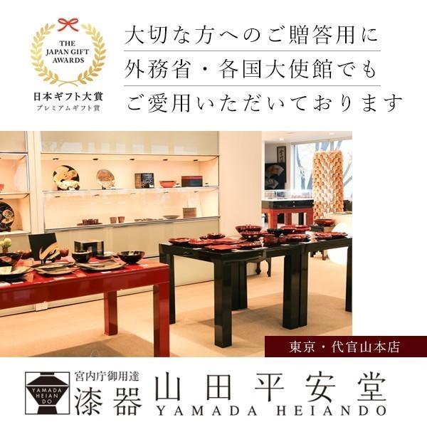 宮内庁御用達 漆器 山田平安堂 カトラリーレスト 金銀彩 | 山田平安堂 | 01