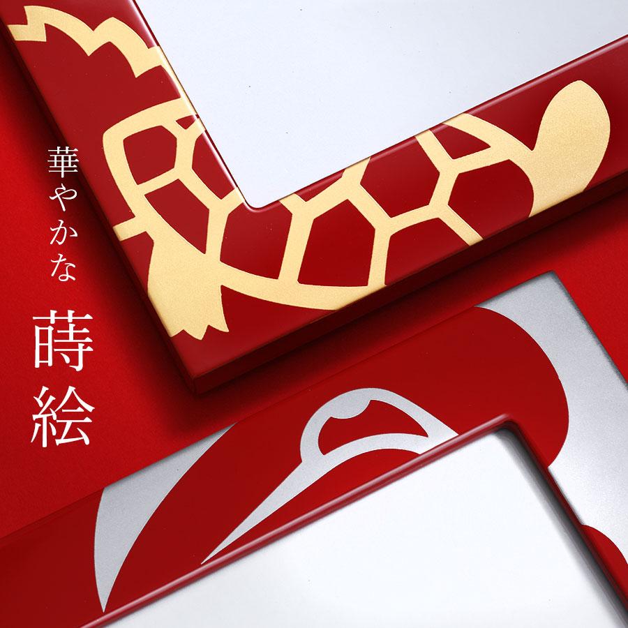 山田平安堂 写真立 鶴亀（朱） 長寿祝い／還暦祝い／古希／喜寿／傘寿