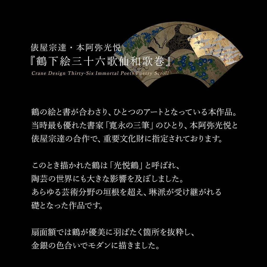 山田平安堂 扇面額 琳派写（額立セット） : 漆器 山田平安堂 - 通販
