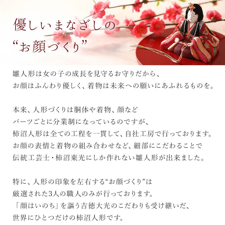 吉徳大光 雛人形 コンパクト 江戸木目込み 座り雛人形日月雛舞台