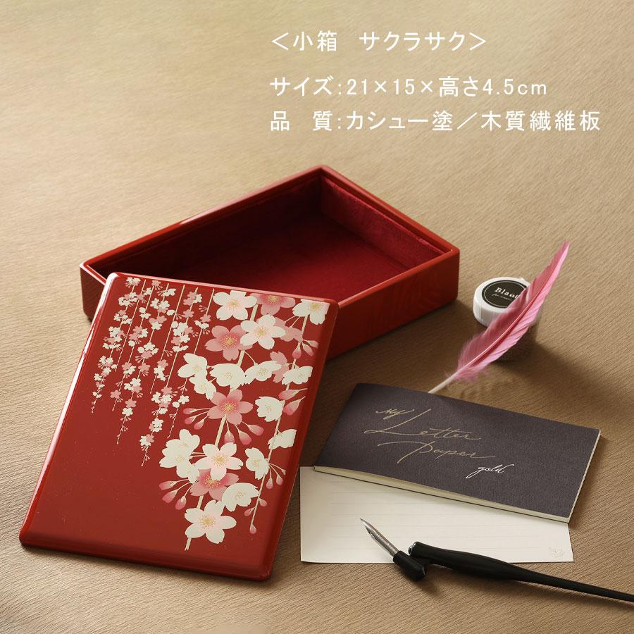 山田平安堂 小箱 サクラサク : 漆器 山田平安堂 - 通販 - Yahoo