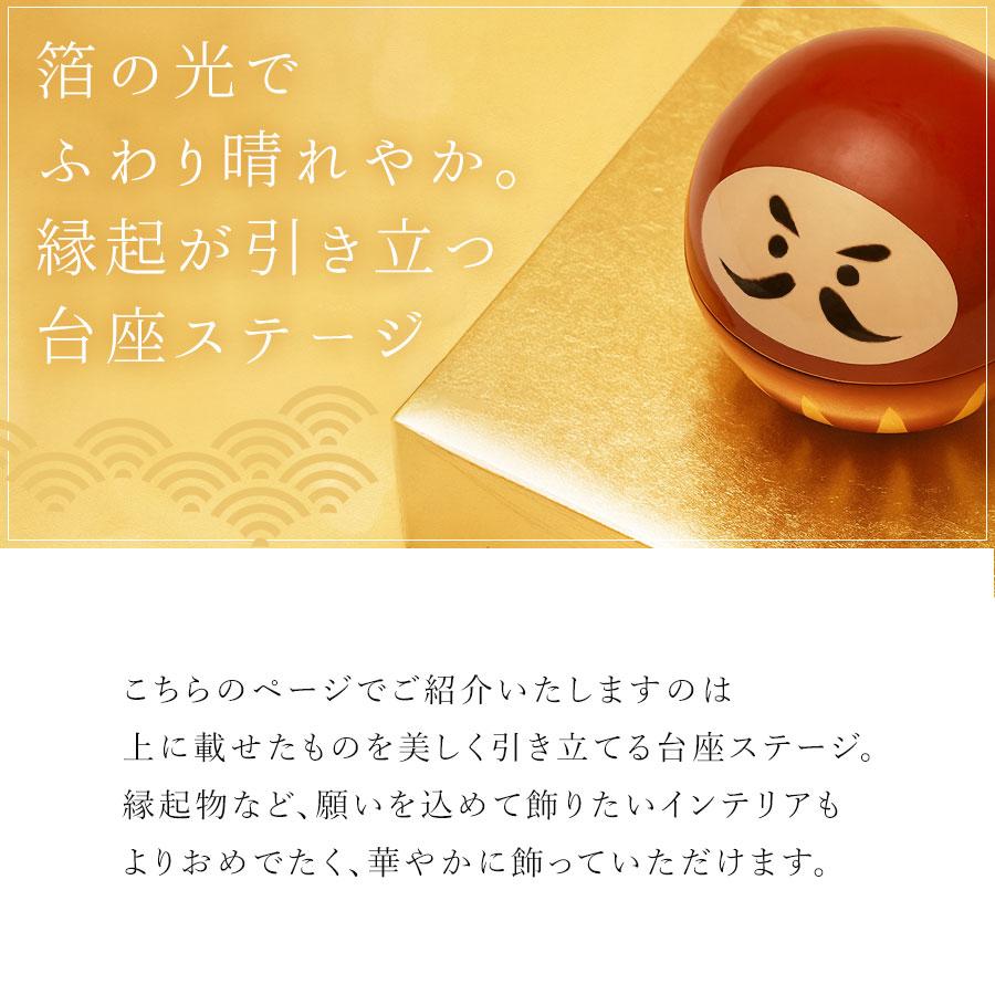 ステージ　箔 | 山田平安堂 | 01