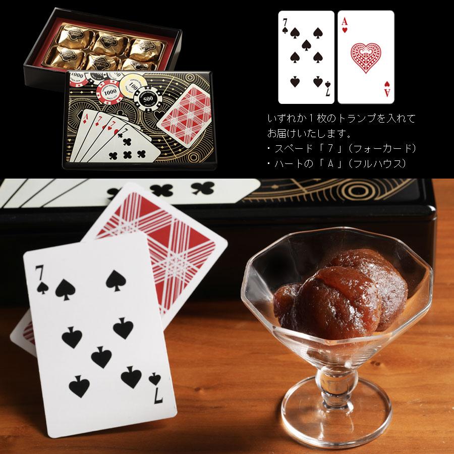≪創業1872年老舗洋菓子店 東京風月堂×宮内庁御用達 漆器 山田平安堂≫マロングラッセと小箱ポーカーのセット | 山田平安堂 | 13
