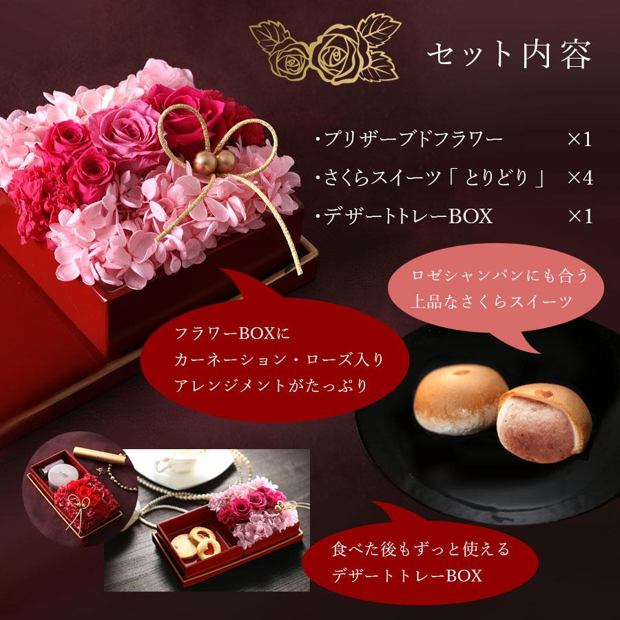 山田平安堂 【完売】母の日 花 スイーツ ギフト 2026 WEB限定 いけばな