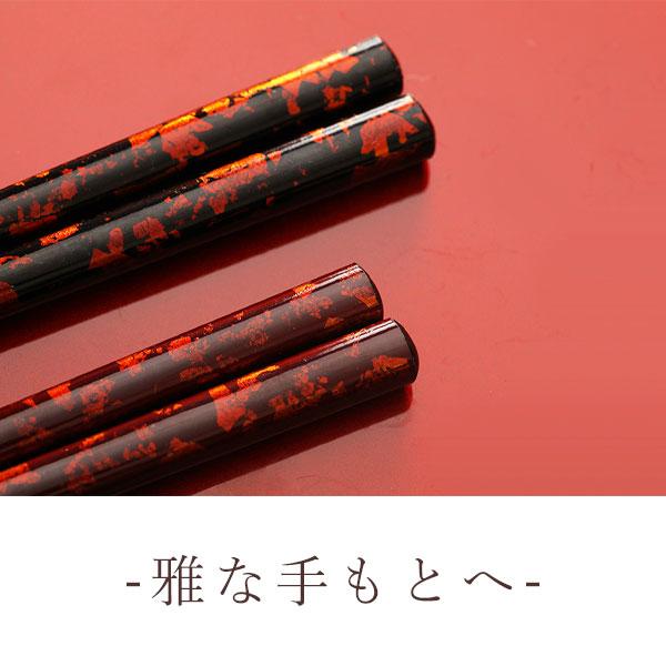 山田平安堂 宮内庁御用達 漆器 【夫婦箸】 細身箸 白檀散らし : 漆器